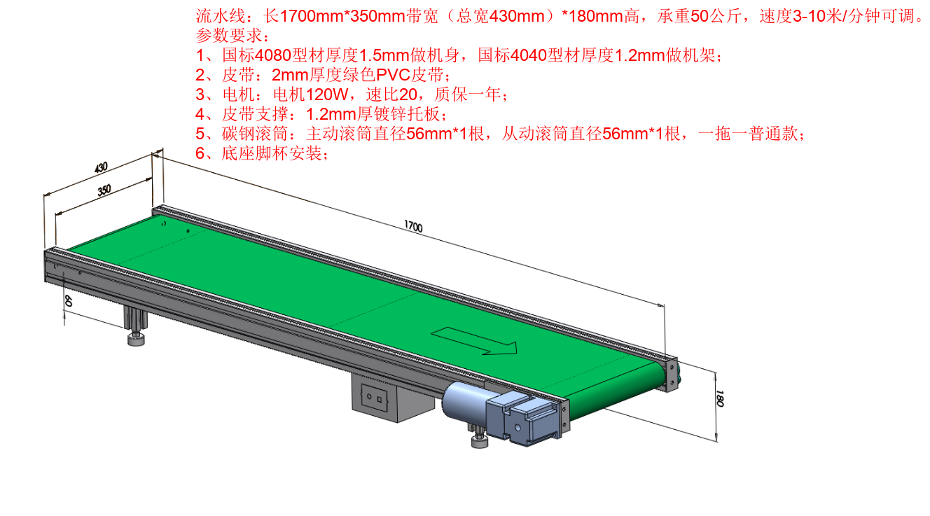 小型输送机流水线传送带.png